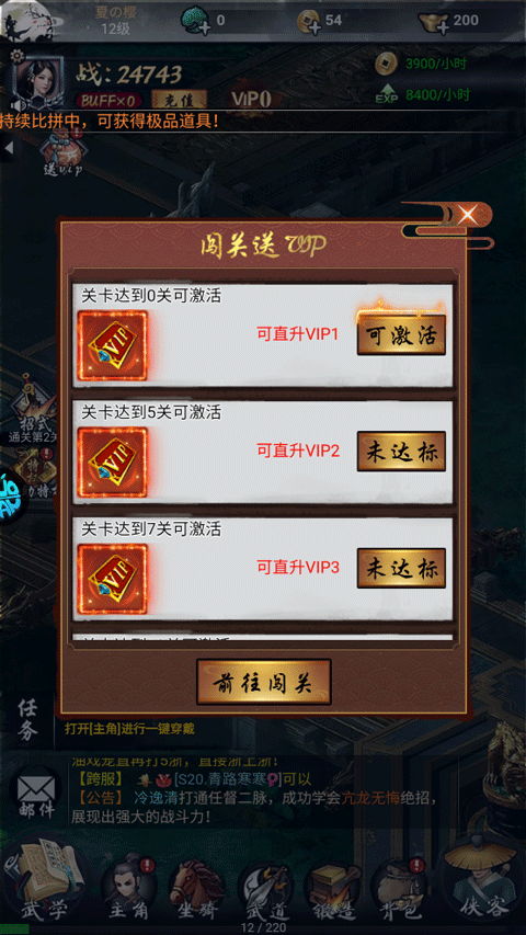 独步武林0.1折手游