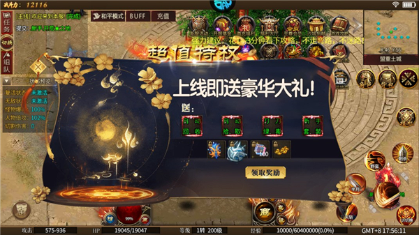 魔晶猎人之热血出击0.1折手游