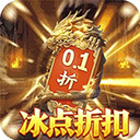 蛮将三国0.1折手游