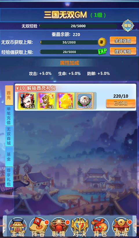 三国龙翔传0.1折手游