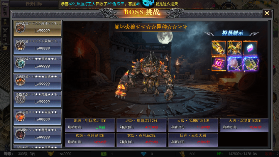 烈火骑士0.1折手游