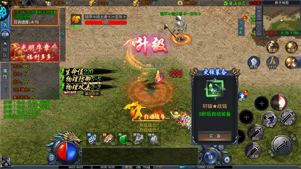 猎魔无双官方正版