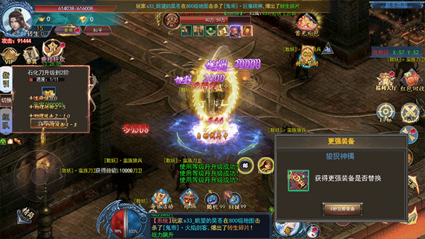 猎魔无双官方正版