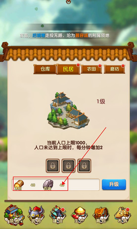 掌中三国官方版