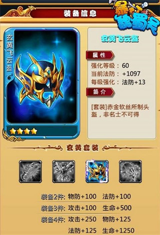 暴打魏蜀吴0.1折手游