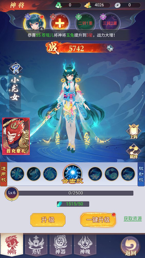 江湖奇缘0.1折手游