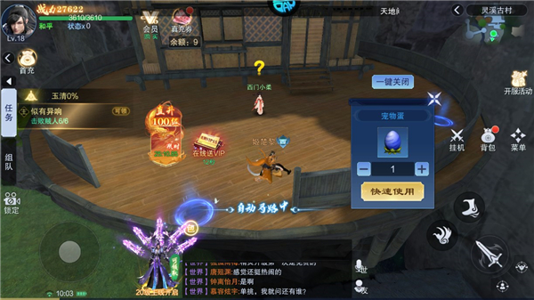 仙风道骨官方正版