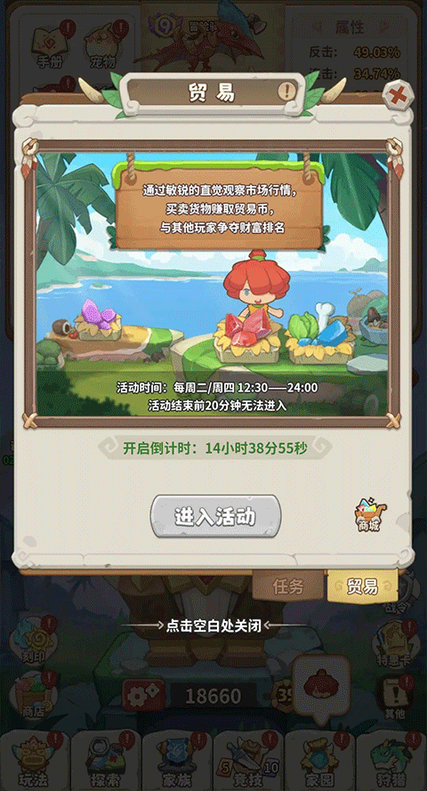 冒险与召唤官方正版