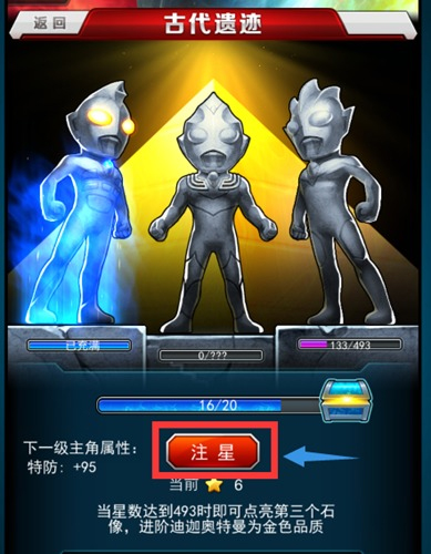 奥特曼系列ol折扣版