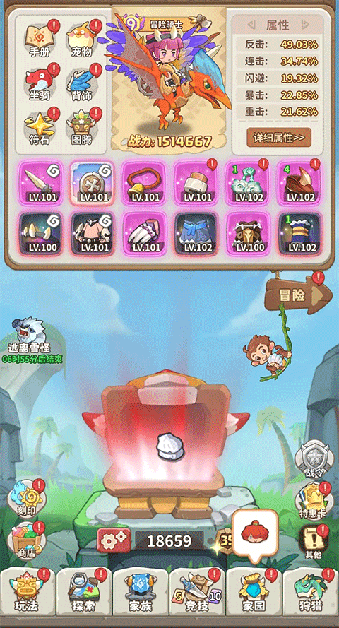 冒险与召唤官方正版