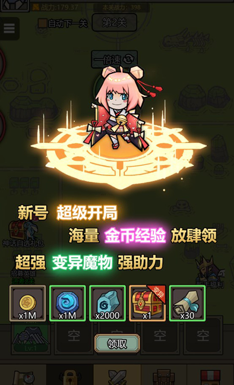 魔导英雄传说0.1折手游