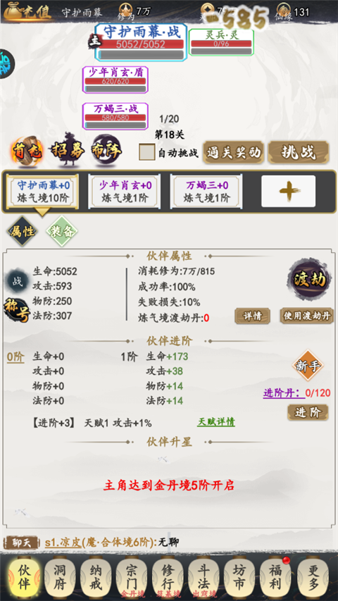 鹰击苍穹0.1折手游