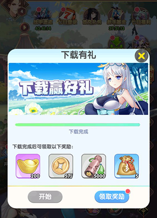 消除萌怪大作战折扣版