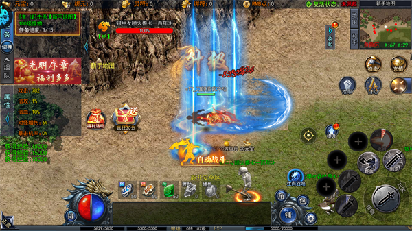 猎魔无双官方正版