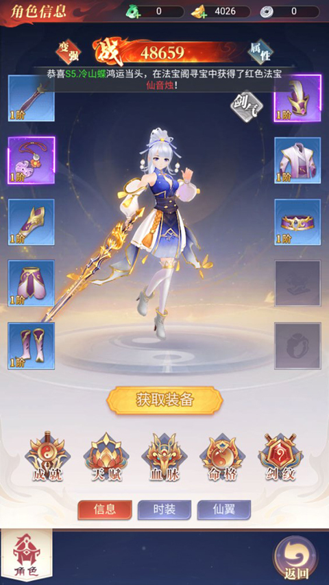 江湖奇缘0.1折手游