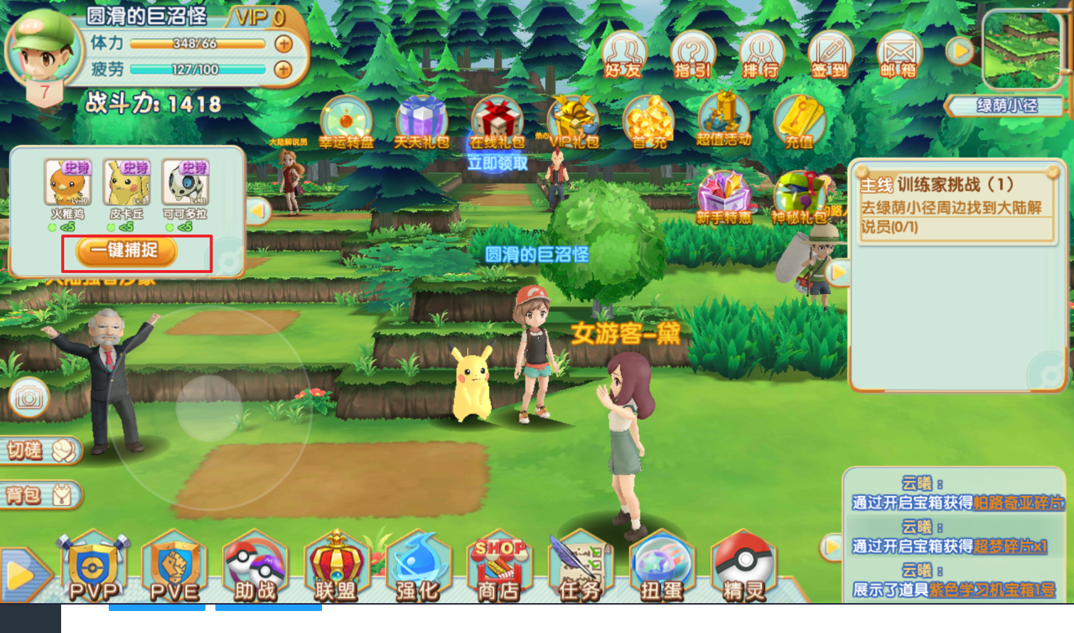 口袋喵喵0.1折手游