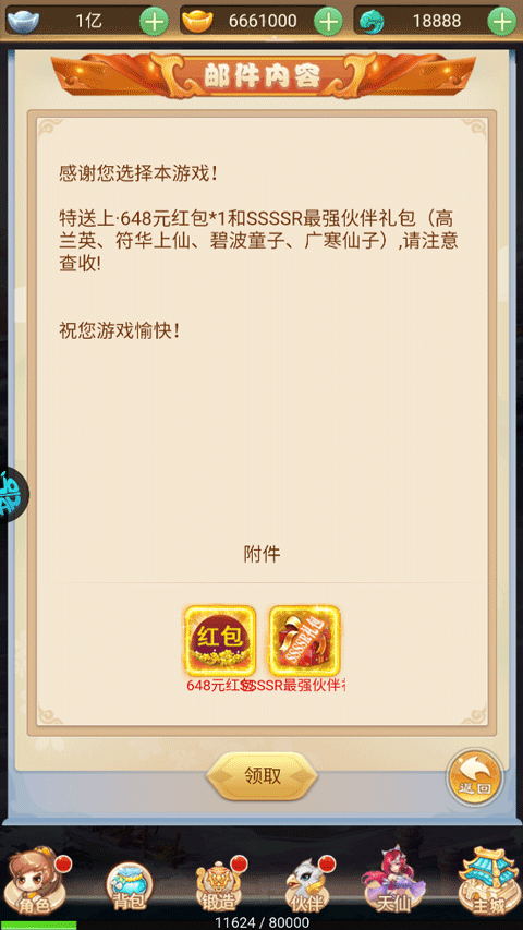 神奇大乱斗0.1折手游