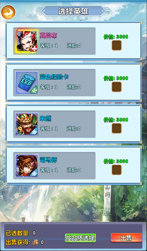 三国龙翔传0.1折手游