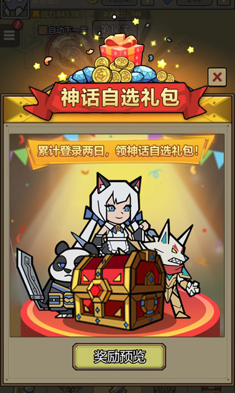 魔导英雄传说0.1折手游