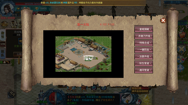 猎魔无双官方正版