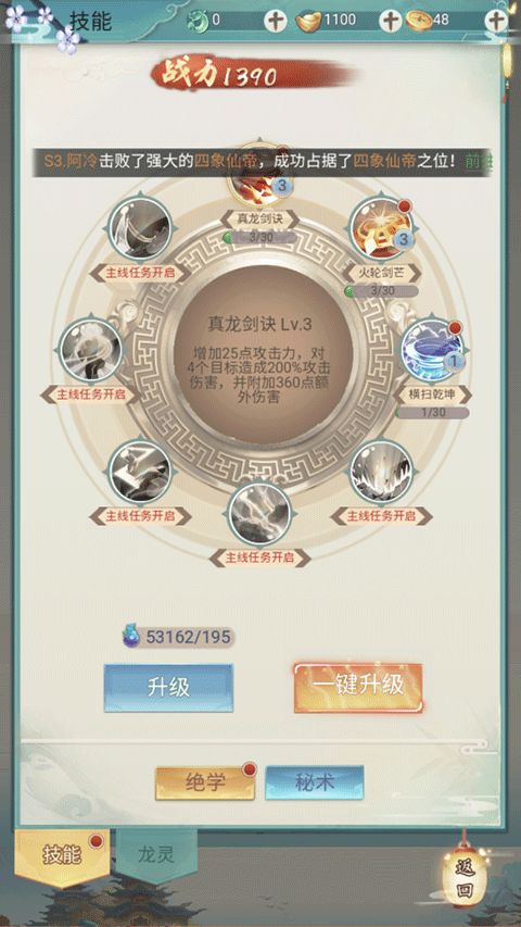 奔月的糯米团官方正版