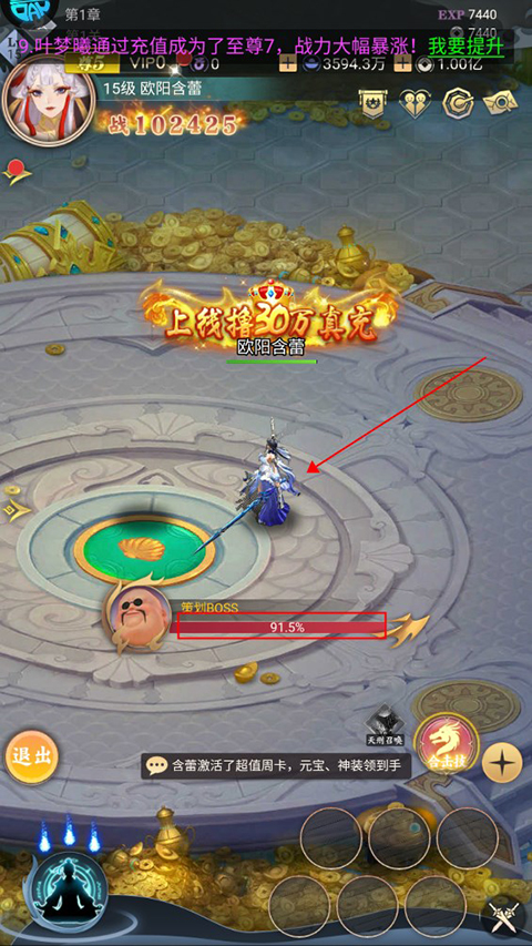 一剑屠龙官方版