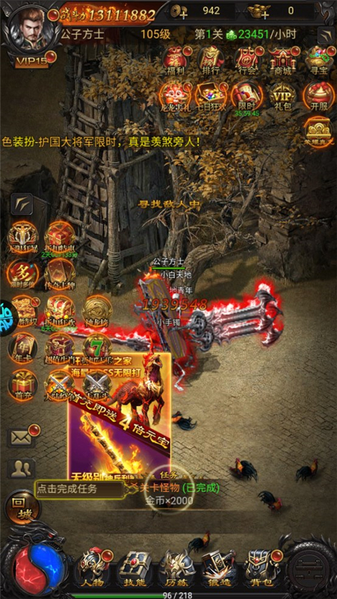 龙骑战歌0.1折手游