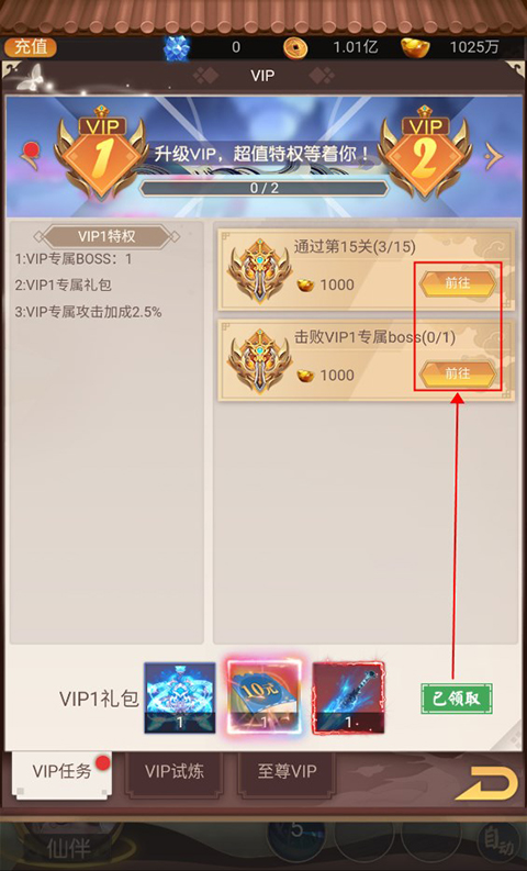 醉西游官方版