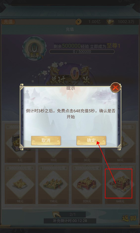 一剑屠龙官方版