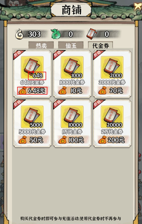 仙域轮回折扣版