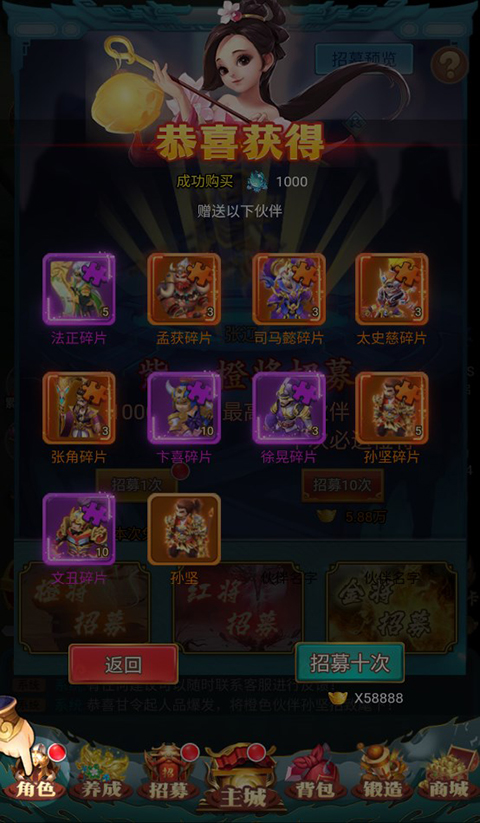 名将萌萌消手游0.1折