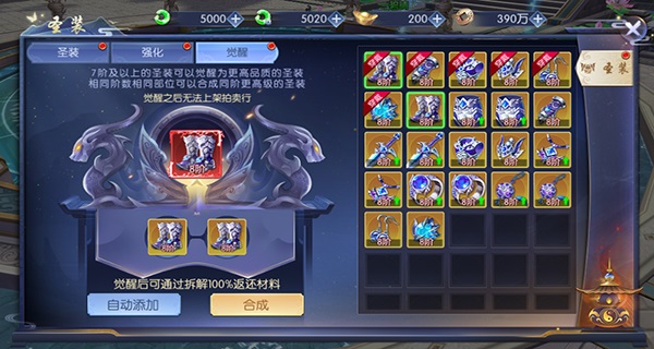 天之禁诸界破碎折扣版