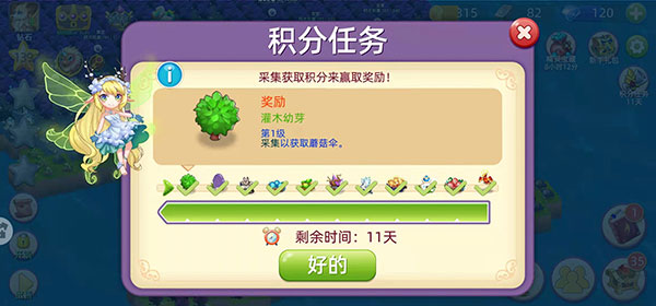 精灵萌宝贝0.1折版