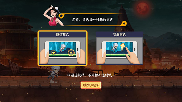 诛神世界火影手游