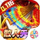 烈火骑士0.1折手游