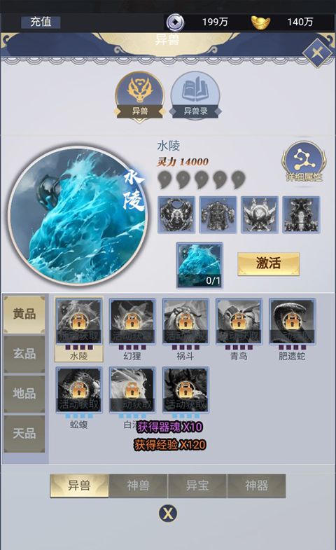 龙魂天下0.1折手游