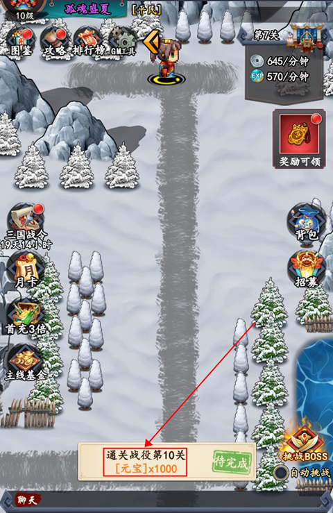 雄霸天地像素手游