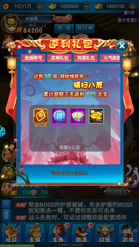 二十四小时0.1折手游