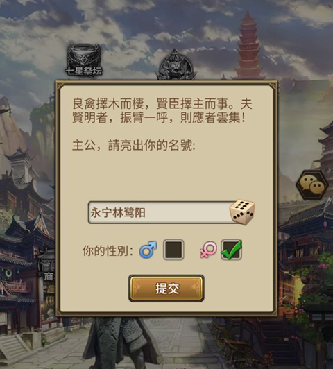 蛮将三国0.1折手游