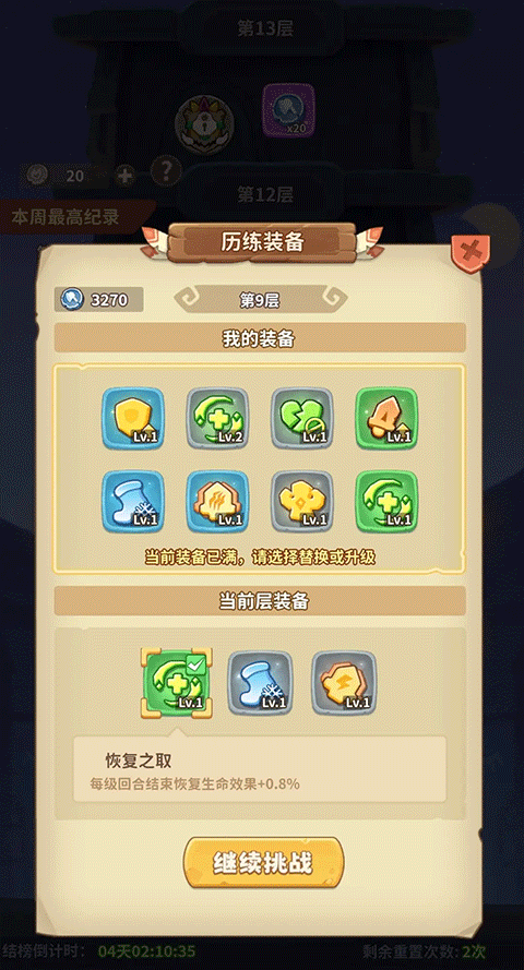 冒险与召唤官方正版