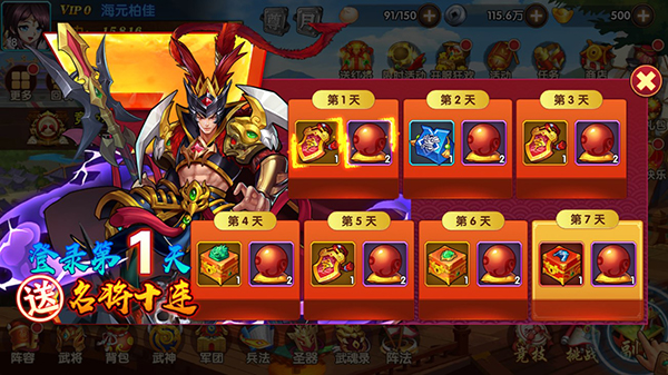 极品三国0.1折手游