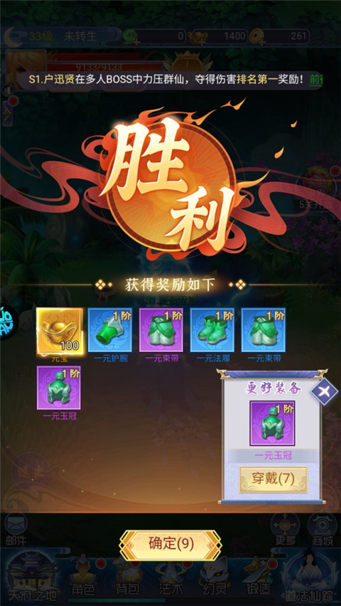 三生诀官方正版