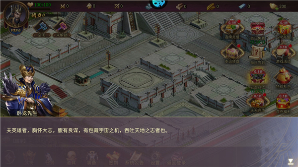 征战九州0.1折手游