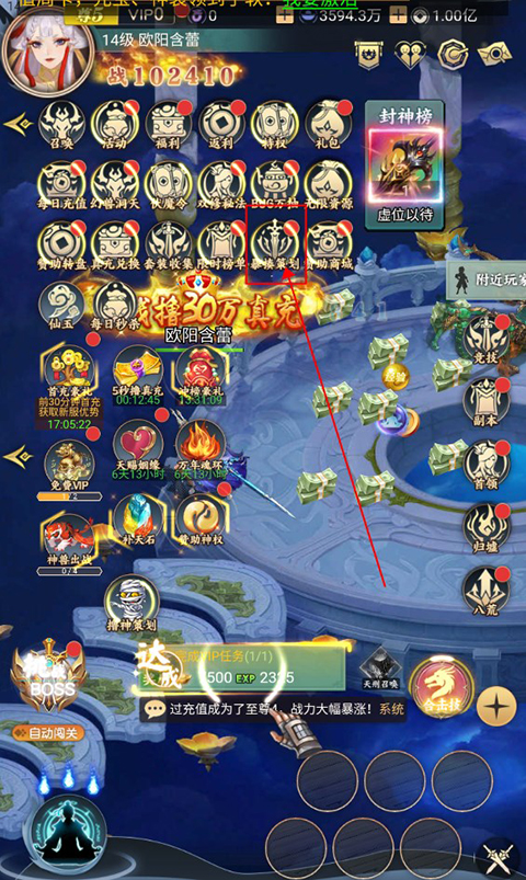 一剑屠龙官方版