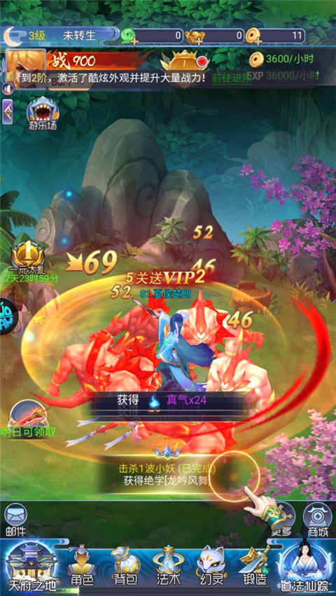 三生诀官方正版