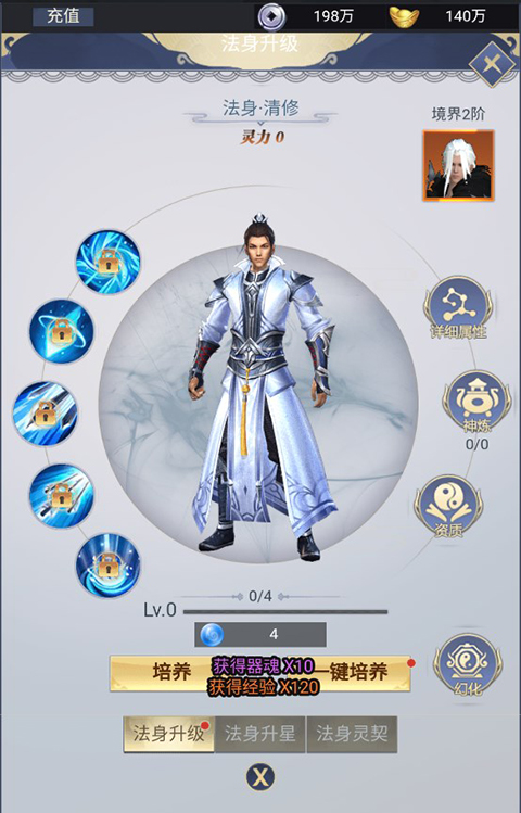 龙魂天下0.1折手游