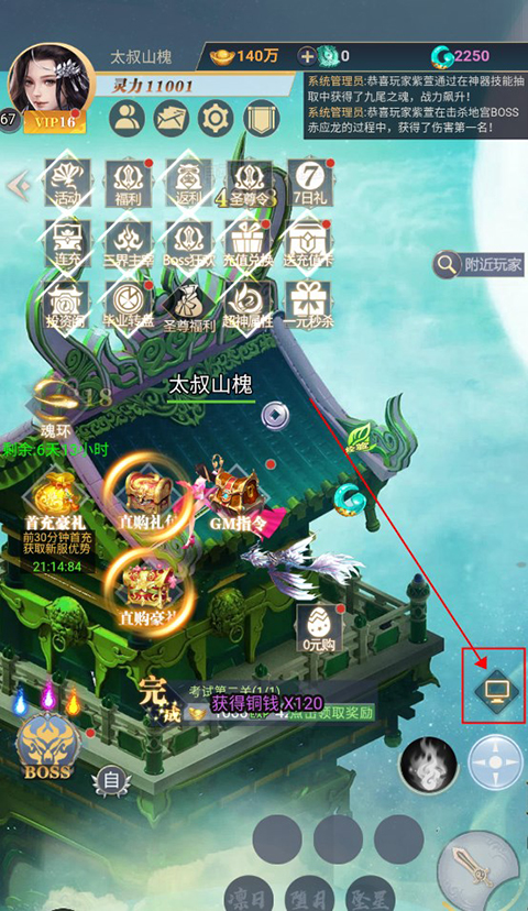 龙魂天下0.1折手游