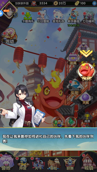 开心宝贝向前冲0.1折