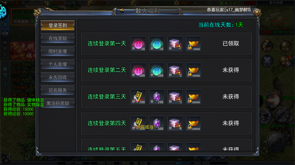 猎魔无双官方正版