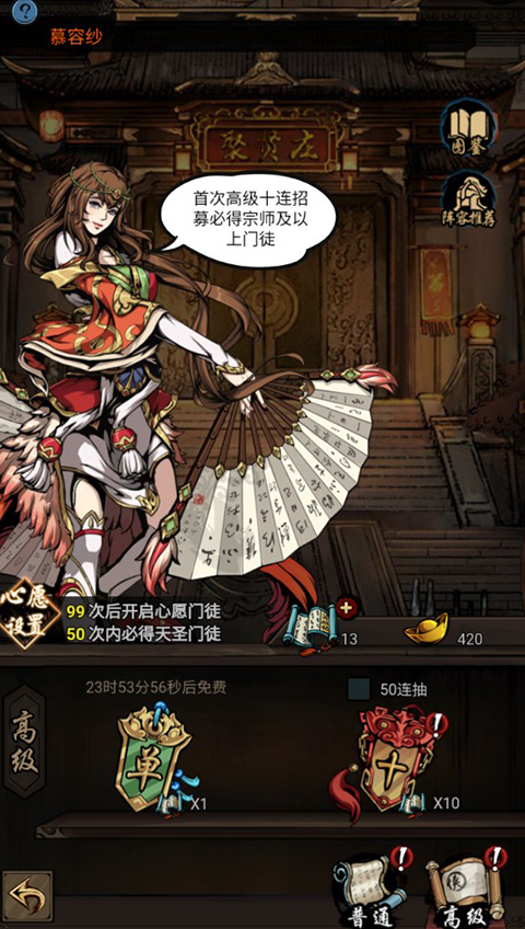 奇门飞花令0.1折手游